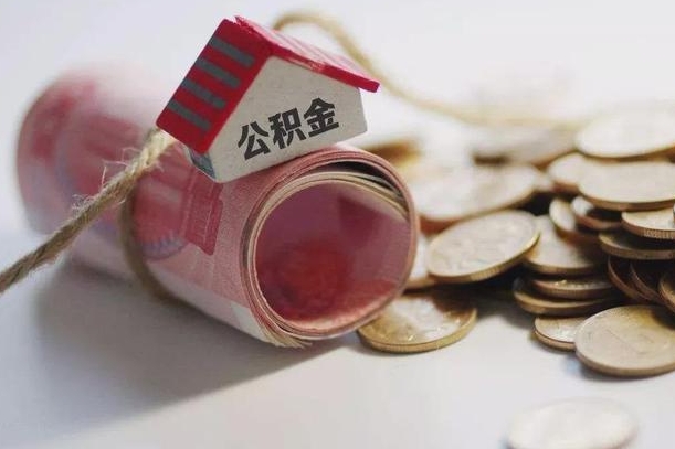 孝义取公积金可以家属代取吗（公积金提取家人能代办吗）